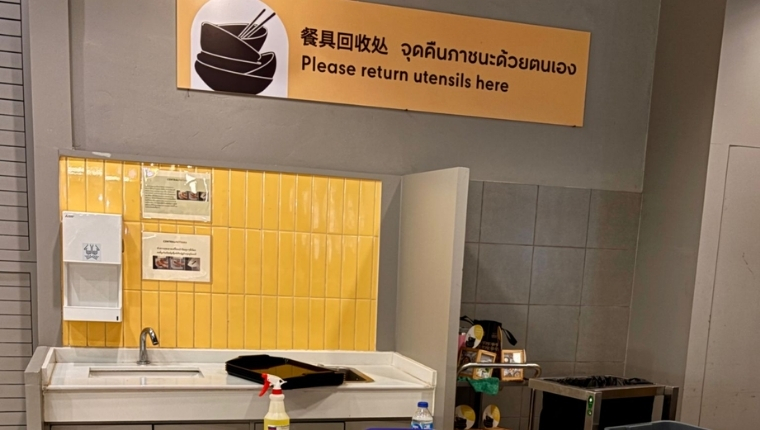 Plate Return Station in Bangkok article thumbnail